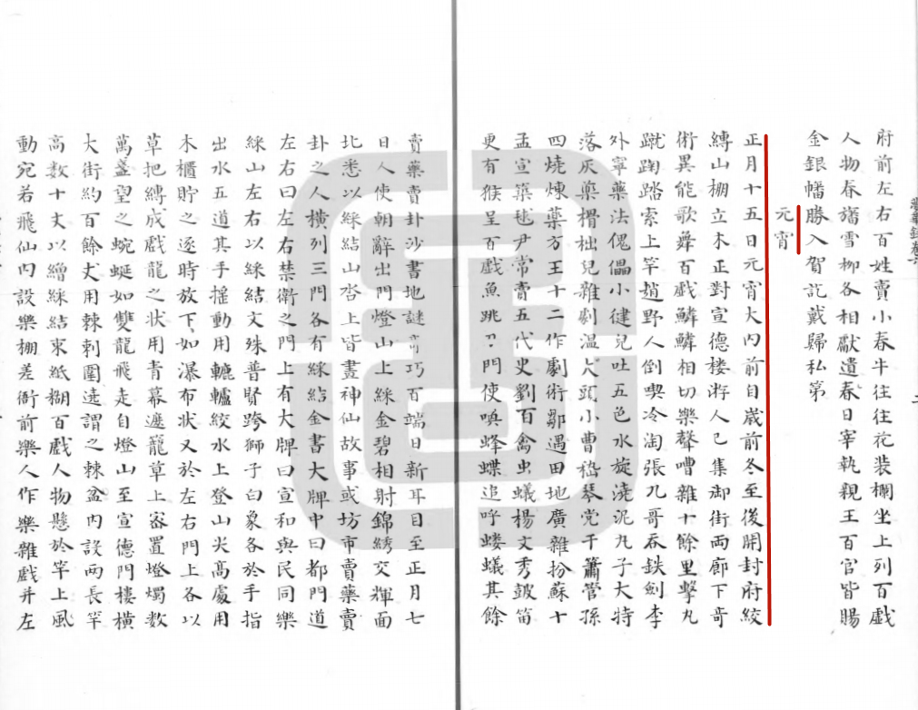 640 - 2024-02-27T164801.996.png