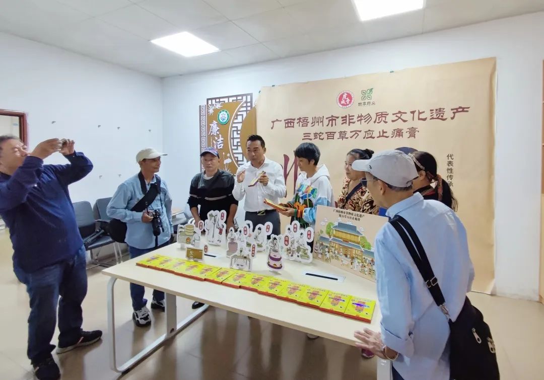 读懂这座城·讲好梧州故事 | 梧州市第四批市级非物质文化遗产代表性项目——三蛇百草万应止痛膏体验日活动