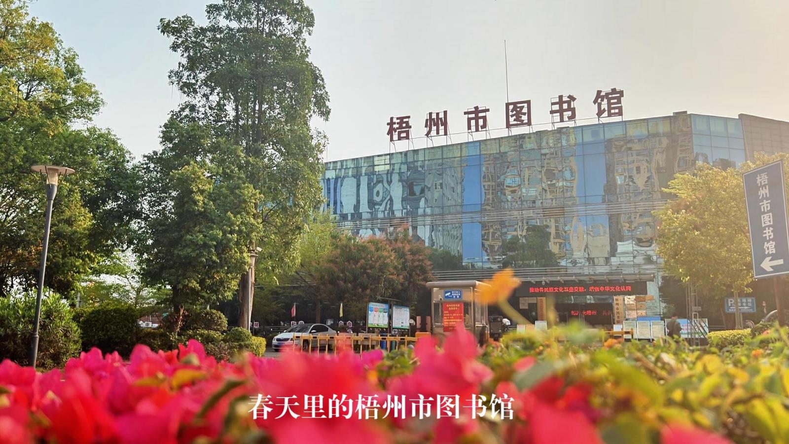 春风翻书页 书香润心灵