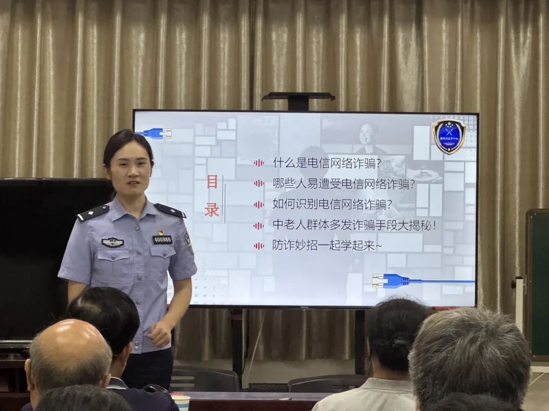书香润银龄，反诈护平安 | 这场活动为老年人送上防诈“安全包”