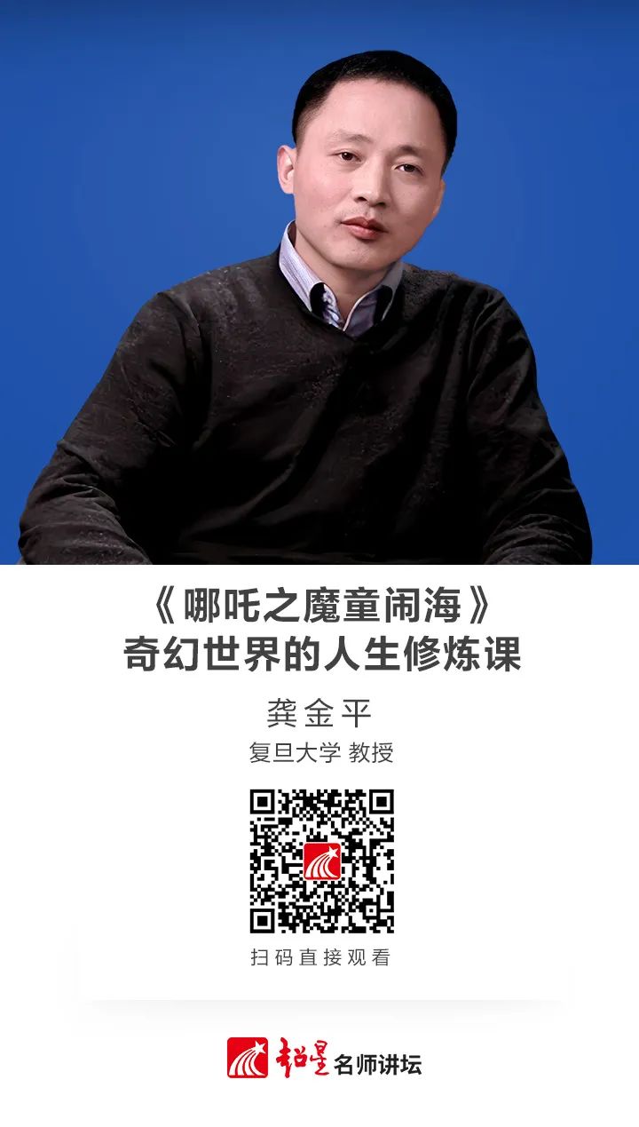 《哪吒之魔童闹海》：奇幻世界的人生修炼课~