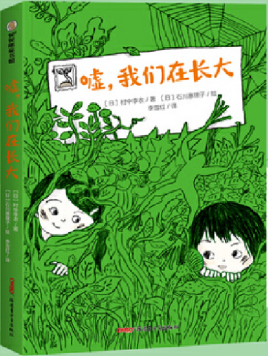 月览书香 | 每月阅读之旅：步步有收获