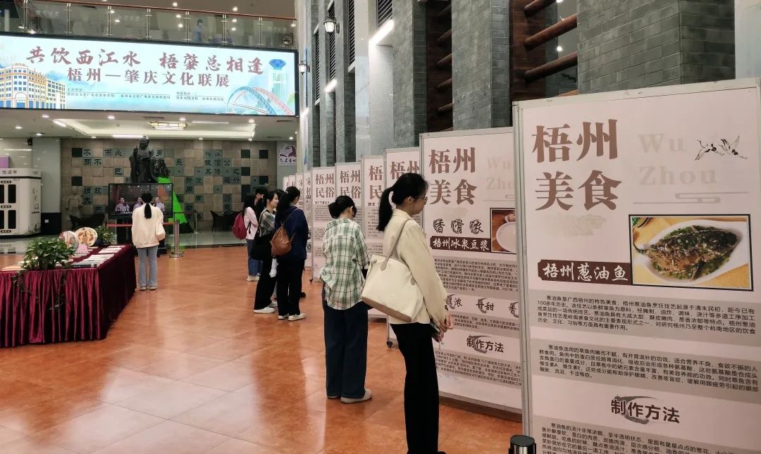 以展为桥 粤桂共赏——梧肇文化联展圆满落幕