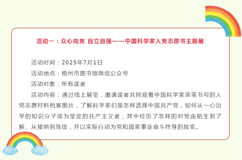 微信截图_20250630102700.png