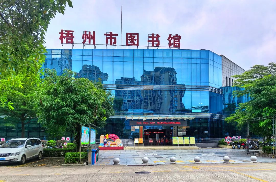 梧州市图书馆2025年8月份系列活动预告