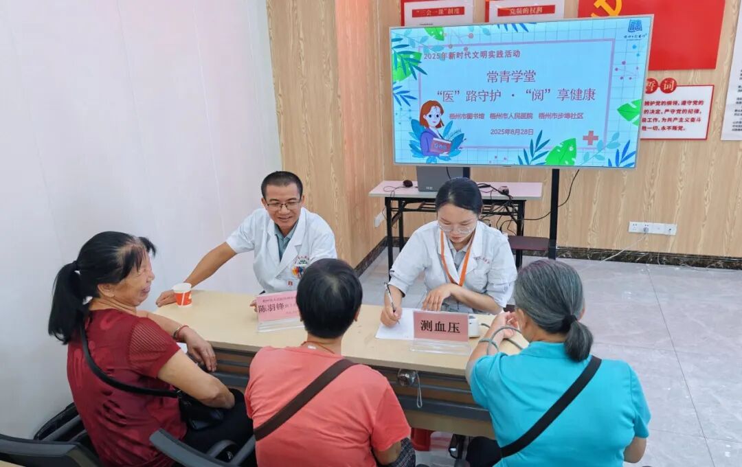 以“书”为媒送健康 赋能社区文明实践