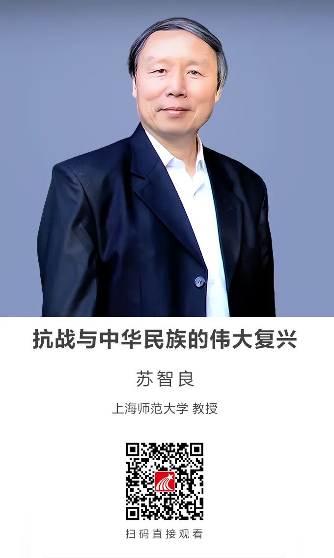 梧图线上讲座 | 抗战与中华民族的伟大复兴