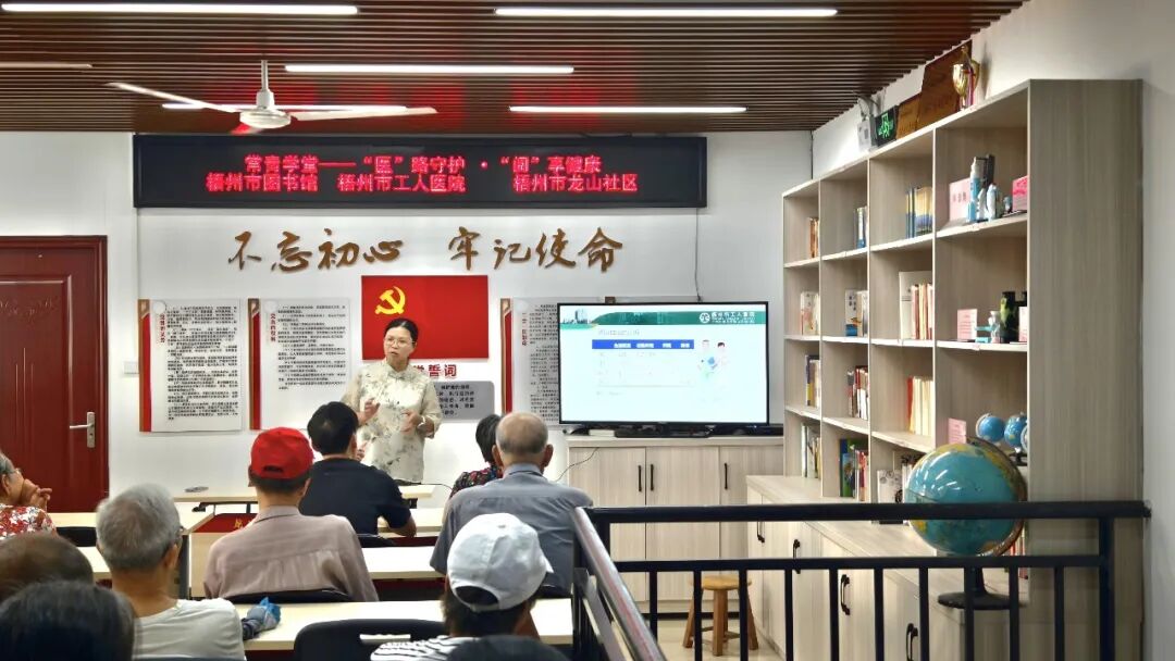 活动回顾丨医路书香同守护 健康生活再出发