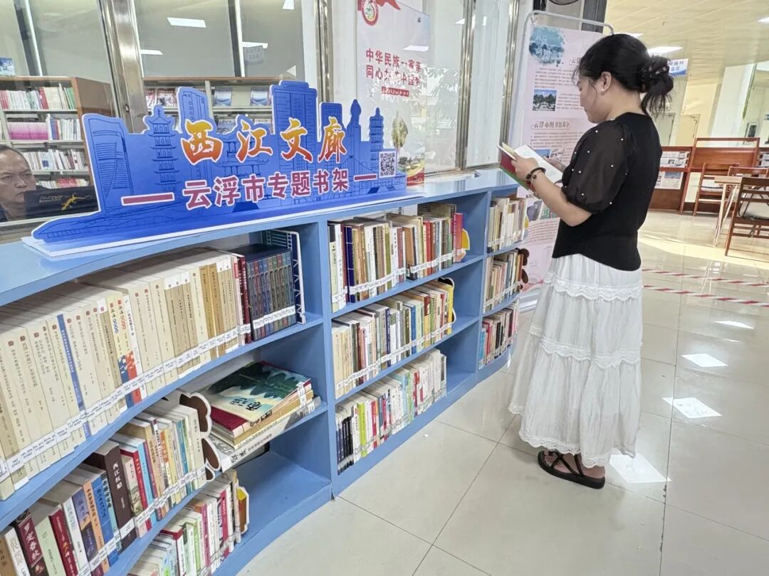 西江同源·书墨共享|梧州-云浮“西江文廊”图书专架正式开放！