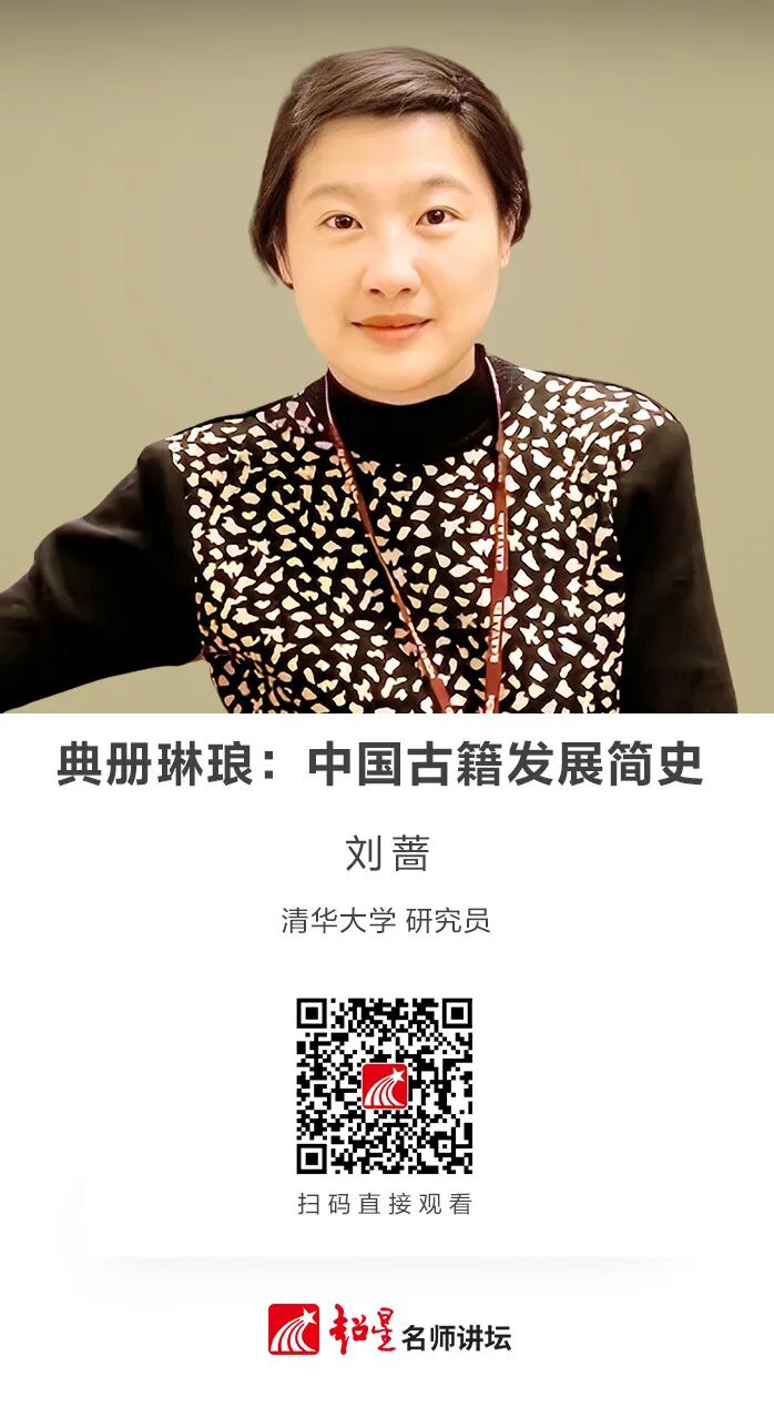 梧图线上讲座 | 典册琳琅：中国古籍发展简史