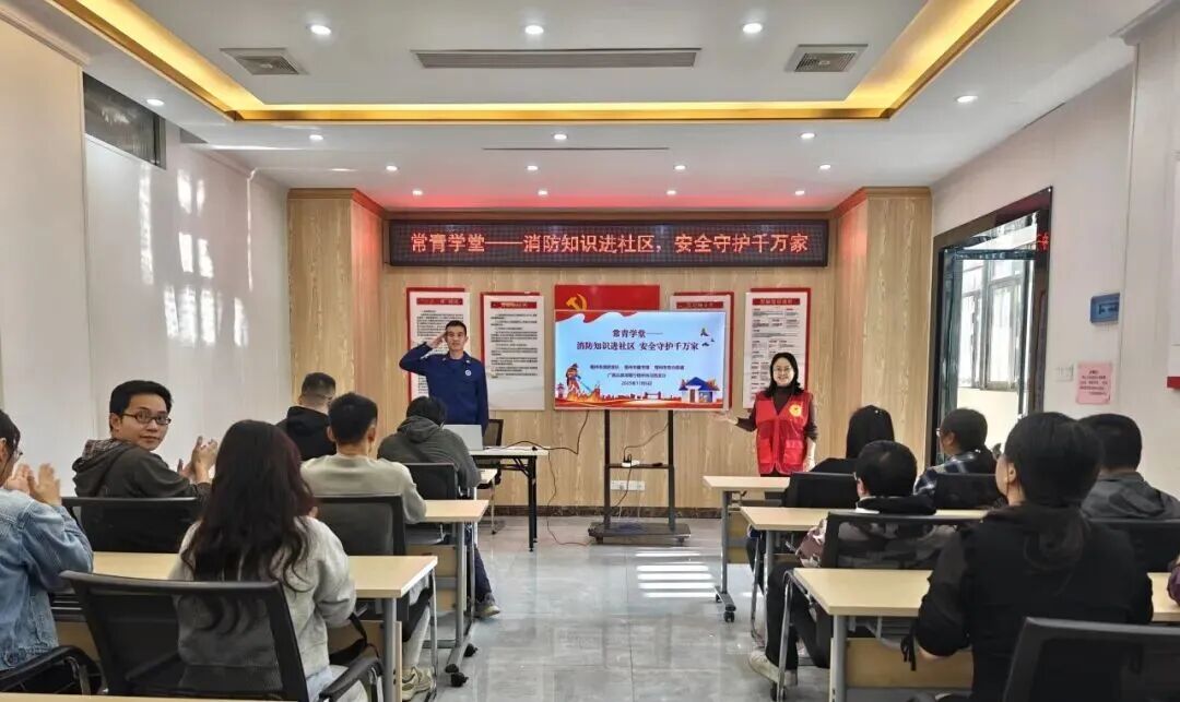 消防知识进社区，“常青学堂” 护平安